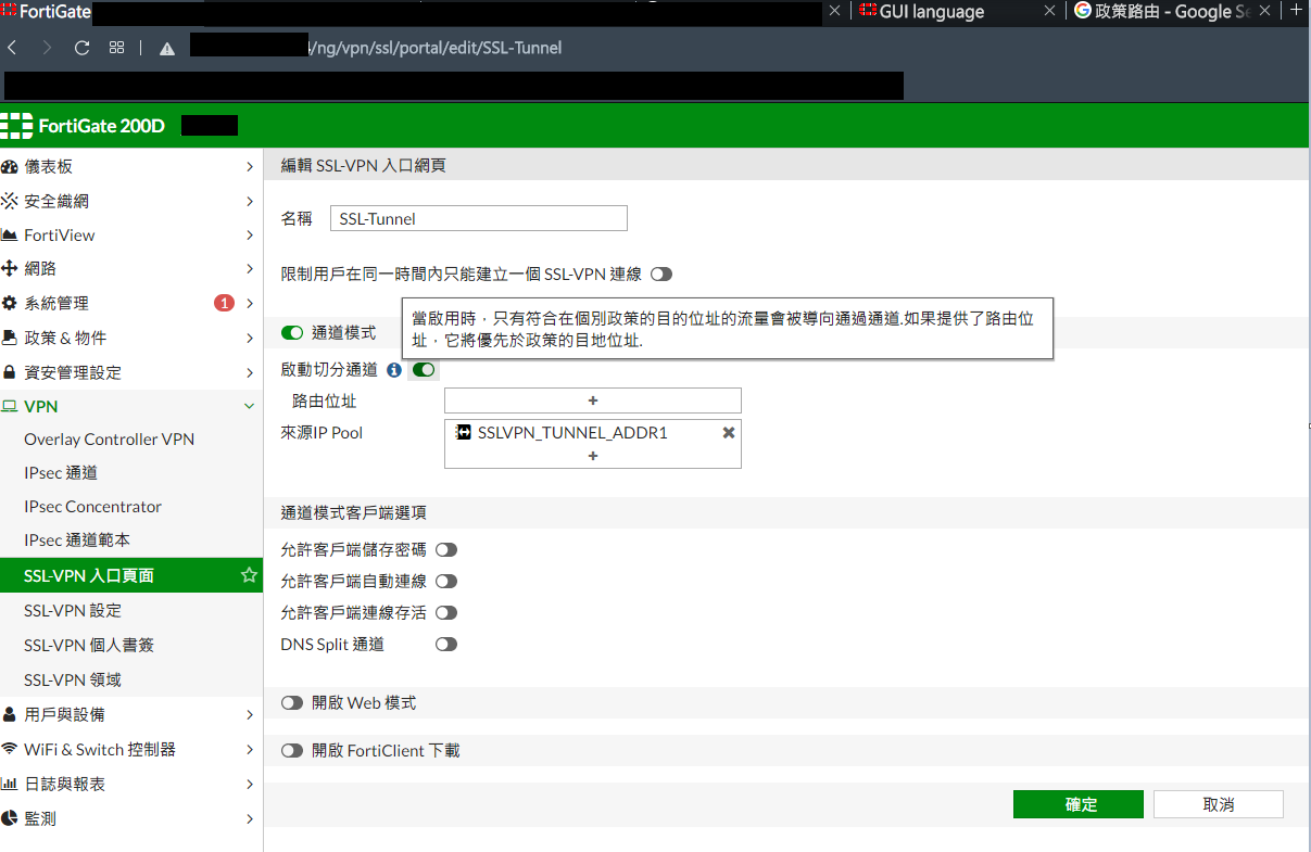 forti_split_tunnel_config