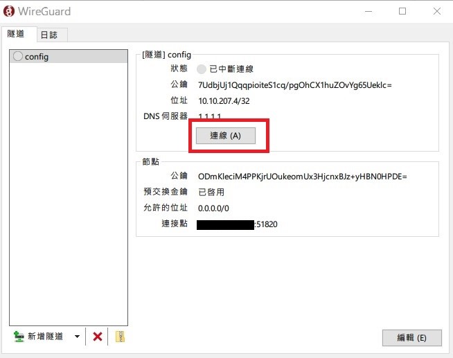 wg_generate_config_file_1