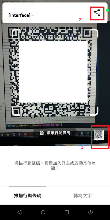 wg_qr_input_with_line