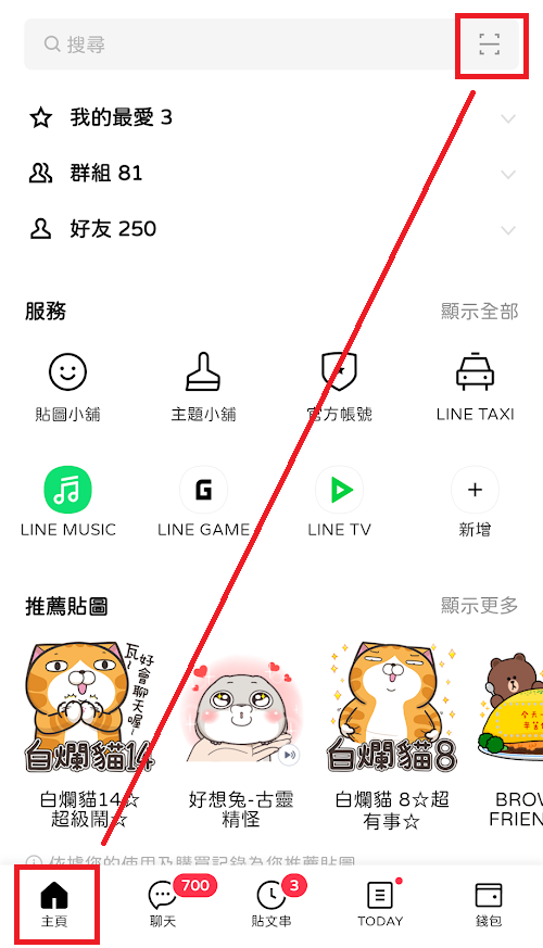 wg_qr_scan_with_line
