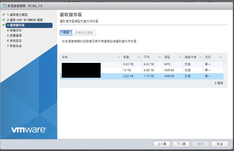 select_vcsa_storage