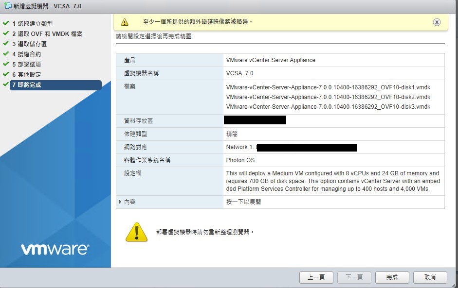 vcsa_all_config