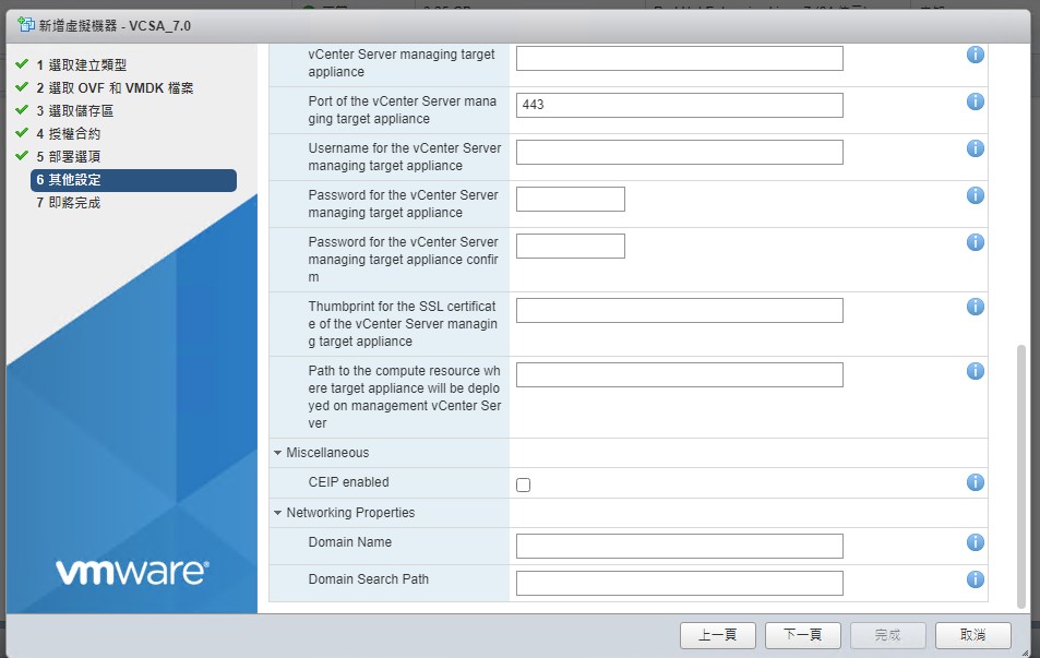 vcsa_last_config