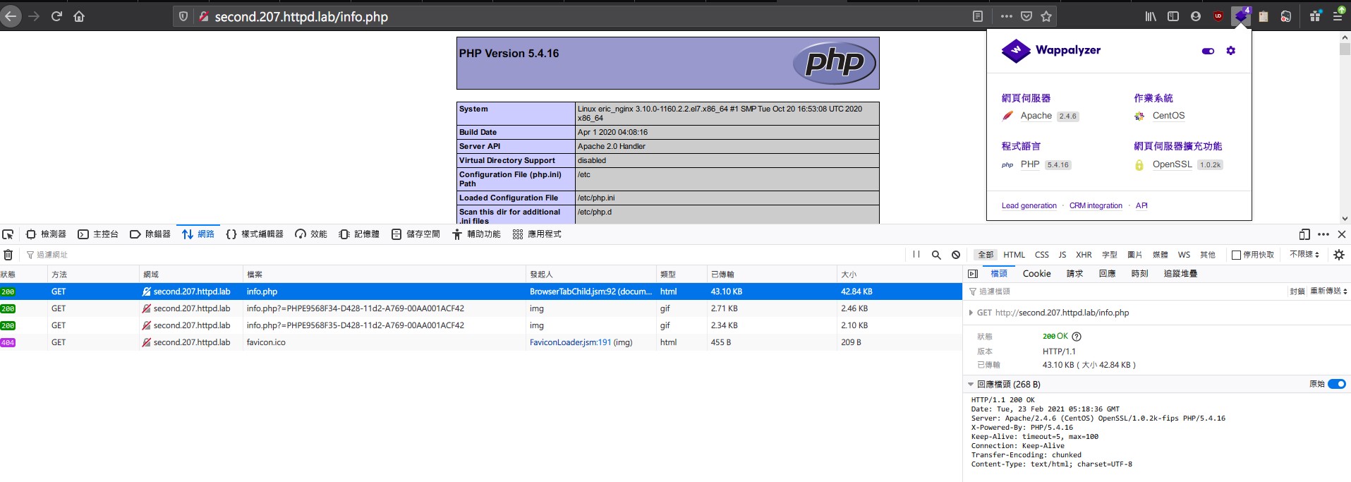 apache_and_php_before