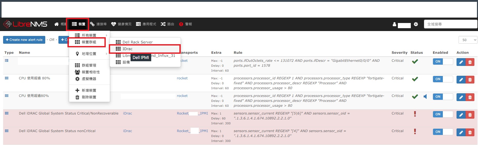 how_to_check_ipmi_0