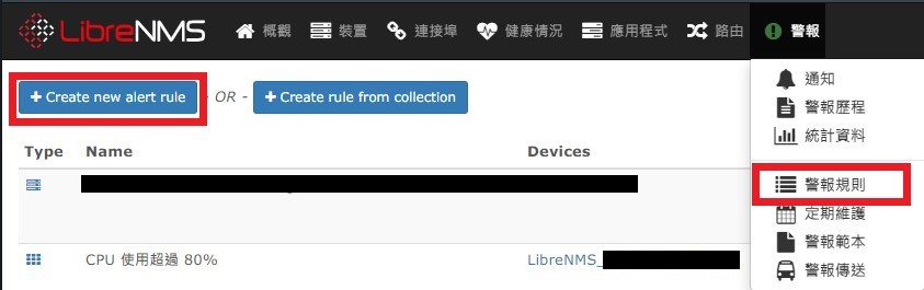 librenms_alarm_rules_0