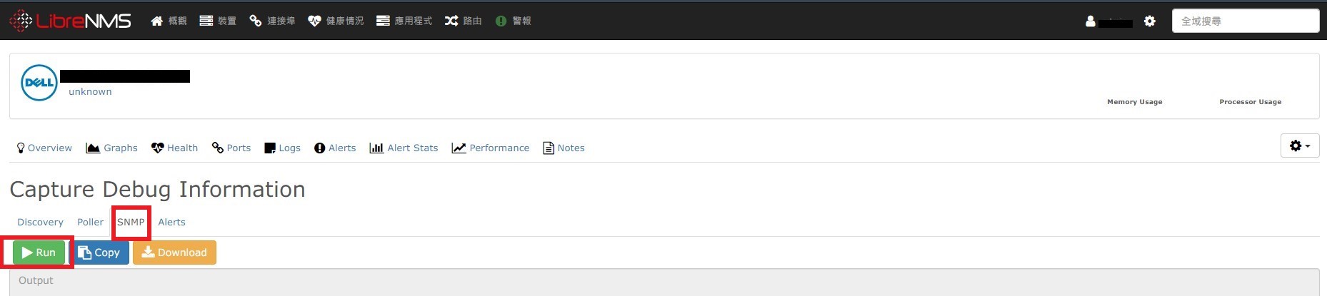 librenms_capture_debug_1