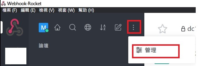 rocketchat_create_webhook_channel_2