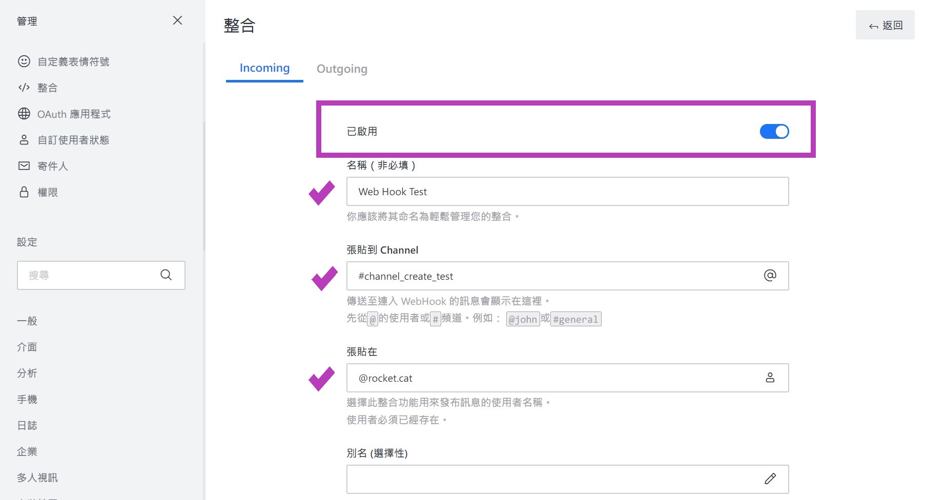 rocketchat_create_webhook_channel_4