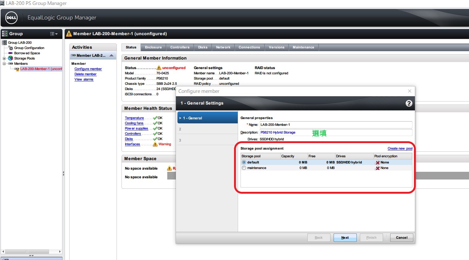 dell_eql_grp_manager_3.jpg