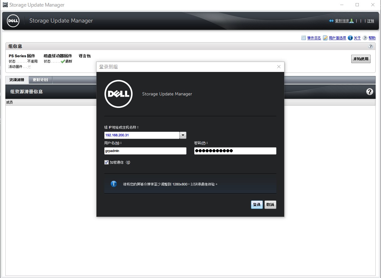upgrade_eql_firmware_2.jpg