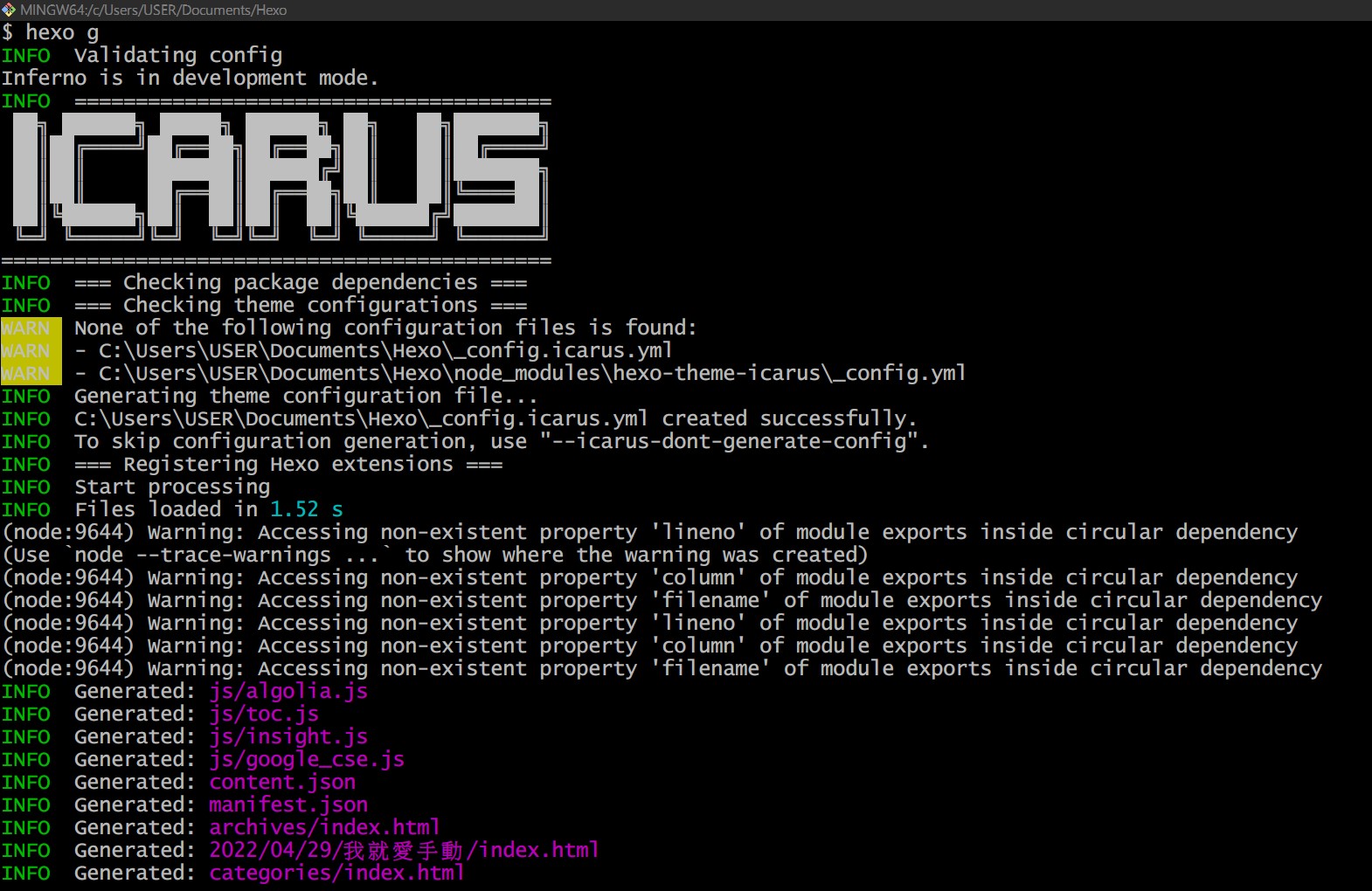 after_install_icarus_theme_first_hexo_gen