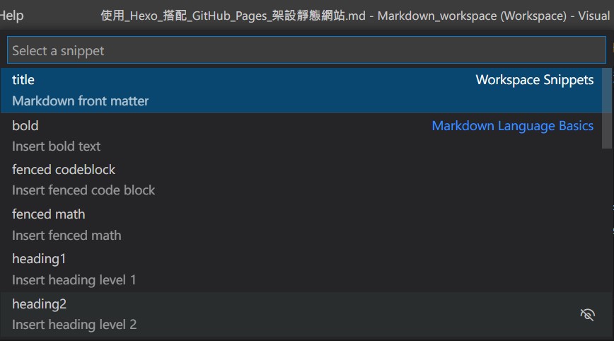 vscode_insert_snippet_6