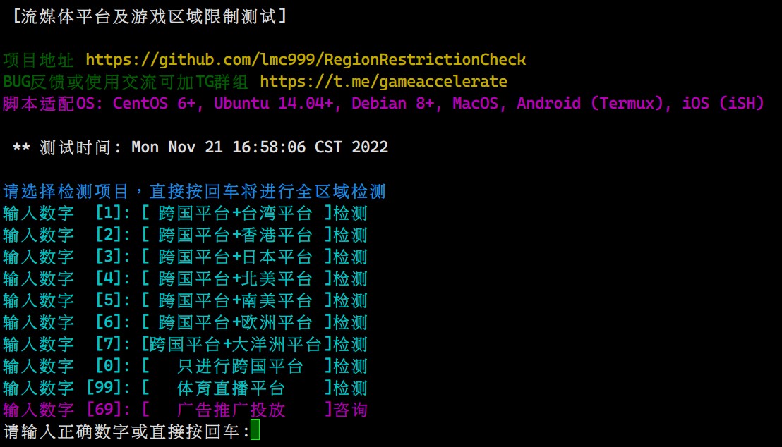 stream_media_unlock_test